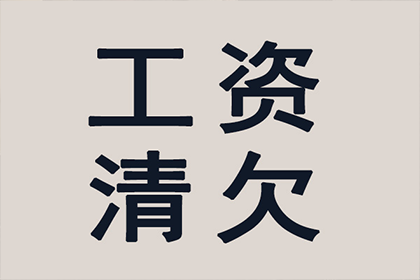 行唐讨账公司