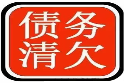 行唐收数公司