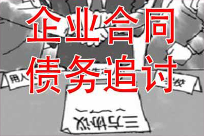 行唐讨账公司：协助物流企业追回200万运费