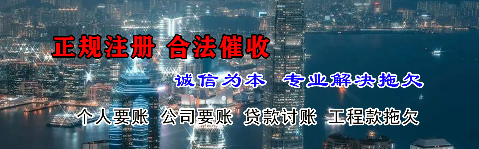 行唐讨账公司
